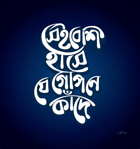 Bangla Typography On Behance