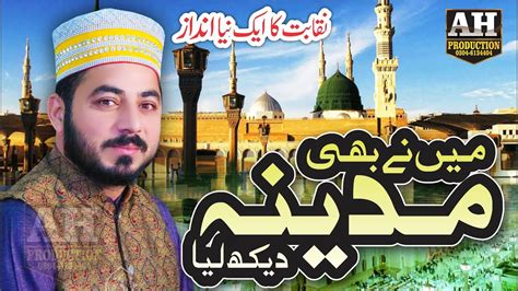 Bilal Khan Qadri Best New Naqabat 2022 Mehfil E Milad Lahorian