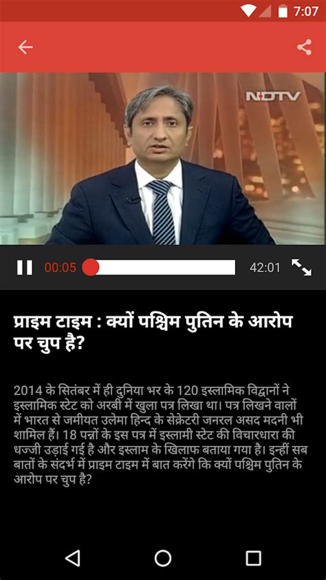 Ndtv Hindi News Android Apps On Google Play
