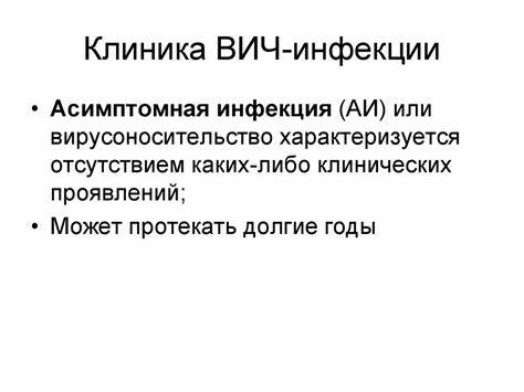 ВИЧ-инфекция - презентация онлайн Картинка - ВИЧ-инфекция - презентация онлайн