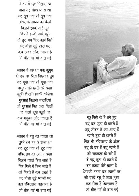 3 Motivational Poems In Hindi Students Coaching