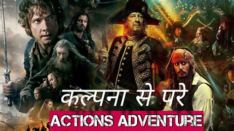 Top 10 Hollywood Actions Adventure Movies Series In Hindi Dubbed Youtube