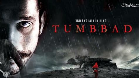 tumbbad review horror movie explained in hindi thriller explained movie explained in hindi