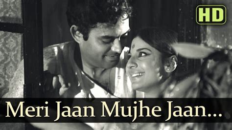 Meri Jaan Mujhe Jaan Na Kaho Sanjeev Kumar Tanuja Anubhav Geeta Hindi Old Songs