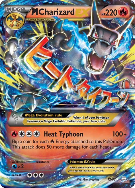 The 2019 pokemon sun & moon hidden fates shiny charizard gx card is considered the rarest and is numbered #sv49. M Charizard-EX Generations Card Price How much it's worth? | PKMN Collectors
