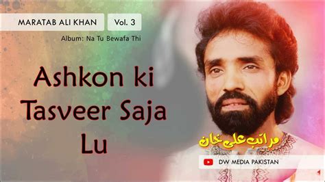 Ashkon Ki Tasveer Saja Lu Maratab Ali Khan Vol 3 Youtube