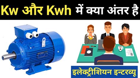 Provide a general technical comparison between pers and mpers. what is the difference between kw and kwh | difference ...