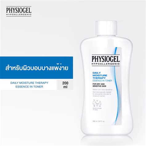∋physiogel Daily Moisture Therapy Essence In Toner 200 Ml Shopee