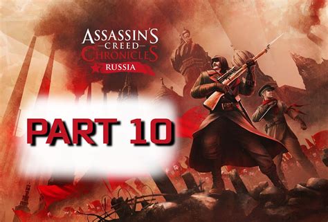 Assassin S Creed Chronicles Russia WALKTHROUGH PART 10 1080p YouTube