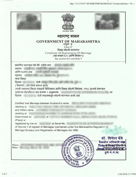 marriage registration certificate  maharashtra
