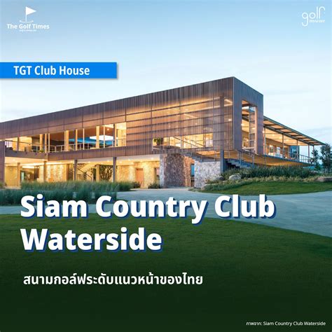 Siam Country Club Waterside — The Golf Times