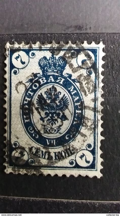 Rare 7 Vii Kop Russia Empire Wmk Stamp Timbre Unused Stamps Rare