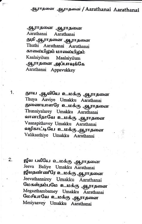 Thasare Tamil Christian Song Lyrics Powenpak