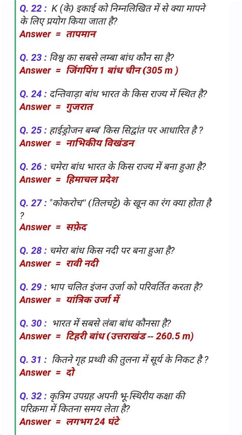 Gk In Hindi General Knowledge Question Science Questions Quiz Hot Sex Picture