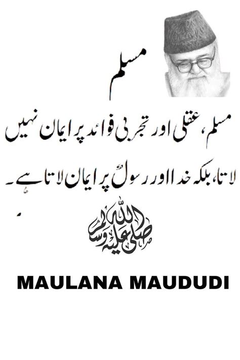 Definition Of Muslim By Maulana Maududi Muslimthe Muslim Does Not