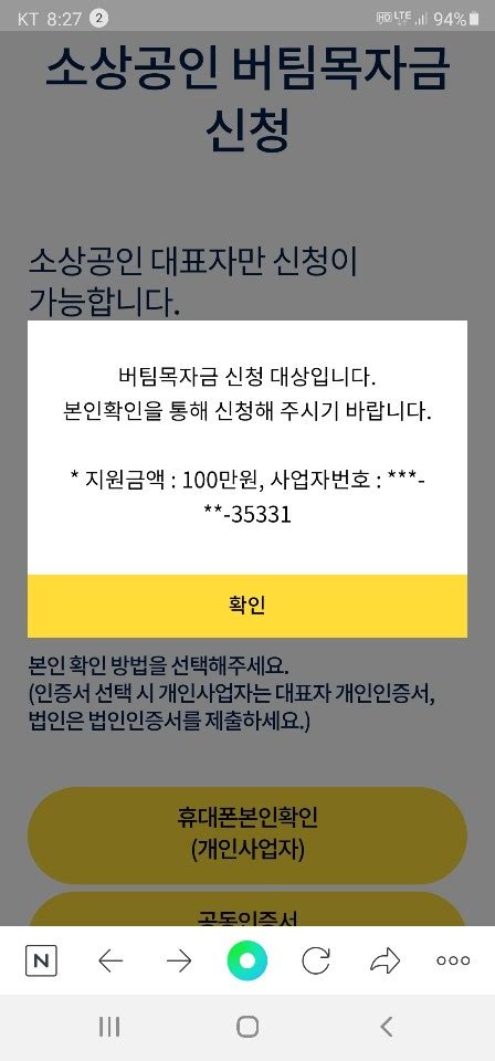 소상공인 버팀목자금 이렇게 문자접수 1시간 만에 82만명 신청 서울경제