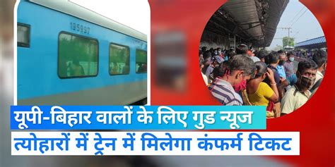 Festival Special Train List Bihar Festival Special Trains Indian