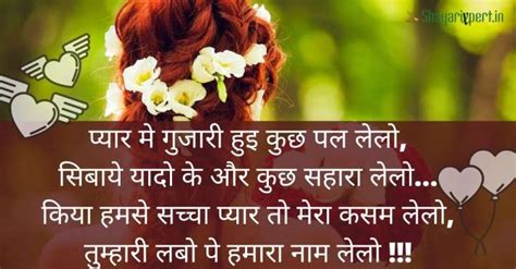 Top 10 Romantic Love U Jaan Shayari In Hindi Shayarixpert Shayarixpert