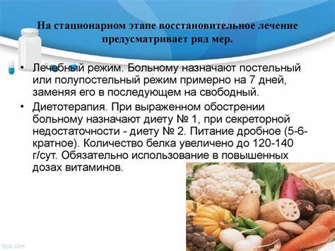 Диета послеоперационная при резекции желудка Диета При Язве Желудка После Операции — Похудение Диета Правильное Питание Диета При Язве Желудка После Операции — Похудение Диета Правильное Питание Диета послеоперационная при резекции желудка