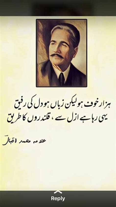 Top 10 True Quotes Of Iqbal 4 Poetry Quotes In Urdu Urdu Poetry