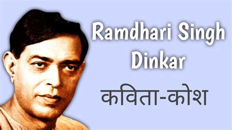 Famous Ramdhari Singh Dinkar Poems In Hindi