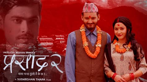 prasad 2 nepali movie official trailer bipin karki raj katuwal namrata shrestha youtube