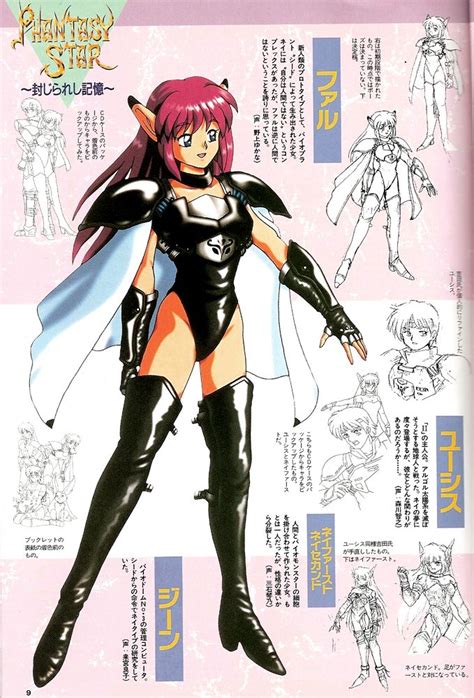 Artwork Of Rika From Phantasy Star Iv The End Of The Millennium Manga Anime Manga Art Anime