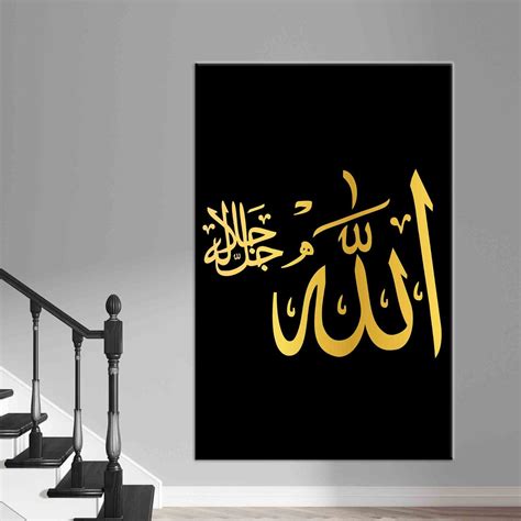 3d Canvas Painting On Canvas Allah Art Canvas Muslim Home Etsy