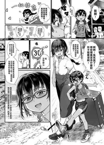 shounen ga otona ni natta natsu 少年長大成人之夏 nhentai hentai doujinshi and manga