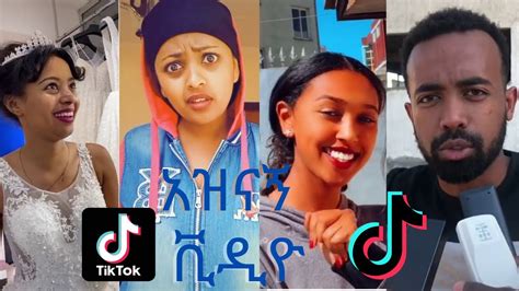 Ethiopian Funny Tik Tok Compilationfunny Videoscompilation00001