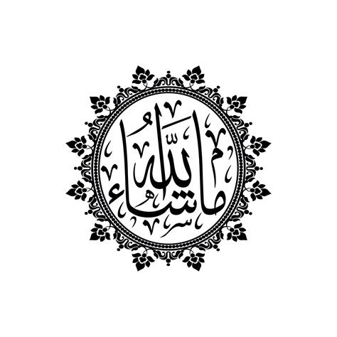 Mashaallah With Circular Frame In Arabic Downloadable Svg File For Use