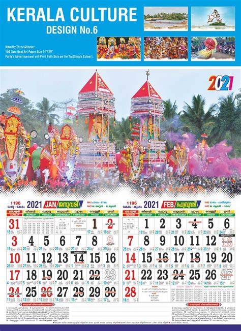 Dm6a 14x20 Three Sheeter Malayalam Monthly Calendar Printing 2021