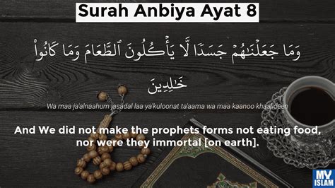 Surah Anbiya Ayat 7 217 Quran With Tafsir My Islam