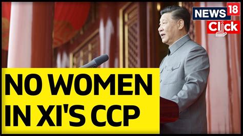 Chinas Communist Party Congress Youtube