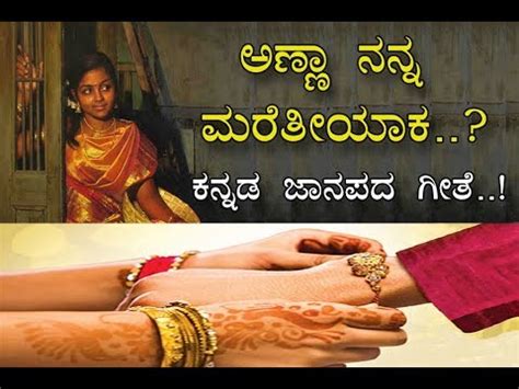 For more subscribe to my channel and encourage to post more by supporting. Sister Kavana Kannada - Sister Sentiment Quotes In Kannada ...