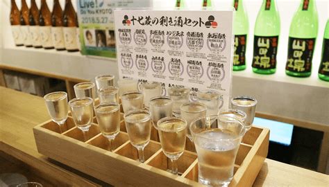 名物は伏見酒17種類の飲み比べ！日本酒のテーマパーク「伏水酒蔵小路」で京都の美酒に酔いしれる 日本酒専門webメディア「saketimes」