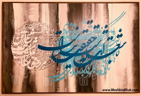 Persian Calligraphy Farsi Poem Original Acrylic Color On Canvas Pers