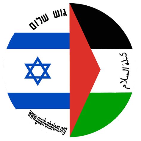 רשות המסים בישראל מאחדת את אגפי המס השונים: גוש שלום - ויקיפדיה