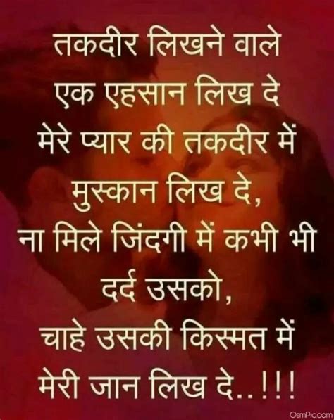 Inspirational line who can make a man successfull of its life. Heart Touching Sad Status Hindi Photo, Images, Pics For ...