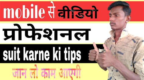 How To Suit For Youtube Video Tips Video Shoot Karte Samay Kin Kin