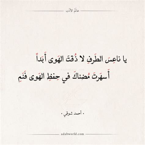 قصائد احمد شوقي