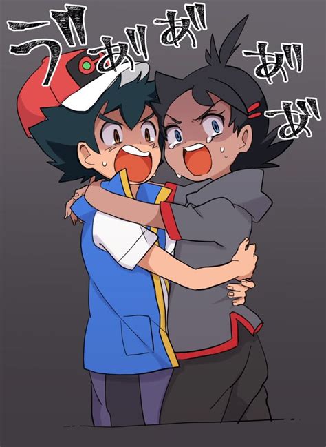ニコ多忙 On Twitter Ash And Goh Cute Pokemon Ash X Goh