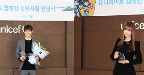 Yoona And Minho Appointed As Unicef Korea S Unihero Campaign