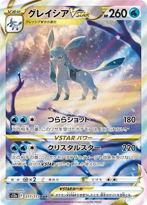 First Look At Deoxys Vmax Zeraora Vstar Glaceon Vstar And Leafeon