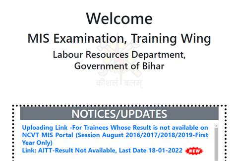 How To ITI NCVT Exam Result Update On NCVT Portal 2022 Anil Sir ITI