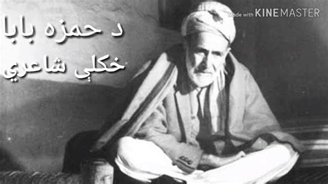 Pashto Best Poetry Hamza Baba Pa Awaz Da Ibrar Hasrat Youtube