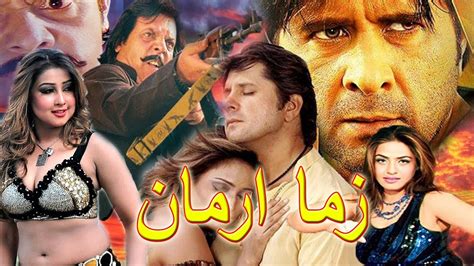 Zama Arman Pashto Action Film Pashto Drama 2020 Pashto Film 2020 Jahangir Khannadia Gul