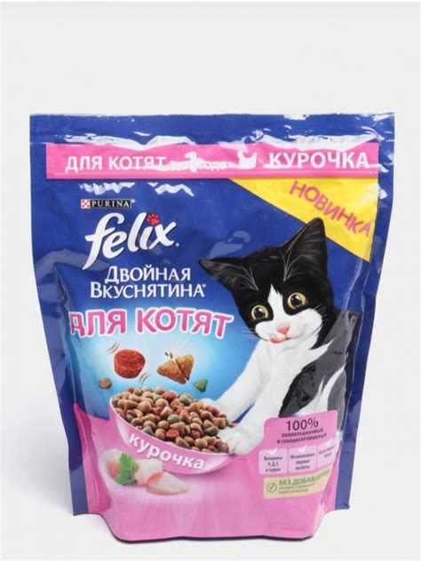 Корм для кошек Felix Сухой Двойная вкуснятина для котят отзывы