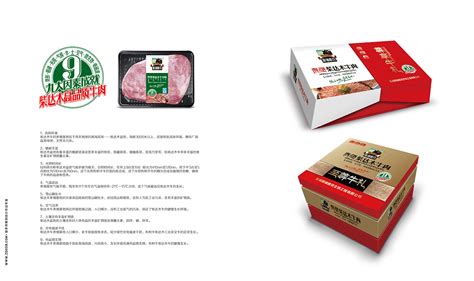 中国内地 chinese mainland | 简 en. 智多邦——斯瑞雅克牛肉品牌设计 牛肉包装设计 食品品牌设计 食品包装设计|平面|包装|智多邦 - 原创作品 ...