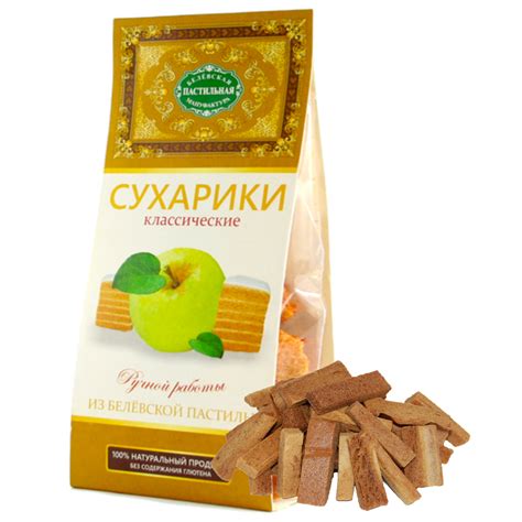 Natural Classic Crackers Apple Pastille, Belev, 55 gr/ 0.12 lb for Sale ...